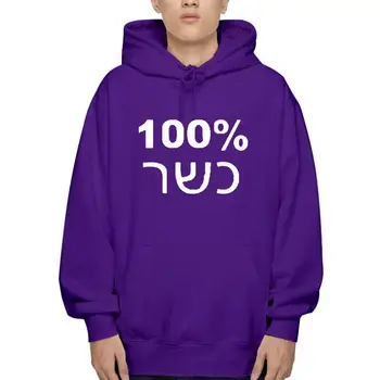 100% כשר קשר מצחיק בעברית היהודי ביידיש הומור שחור הלבשה עליונה אותנו XXL הקפוצ ' ונים