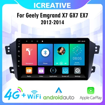 2 Din 4G Carplay Autoradio על Geely Emgrand X7 GX7 EX7 2012-2014 סטריאו לרכב אנדרואיד 8.1 WIFI GPS ניווט נגן מולטימדיה