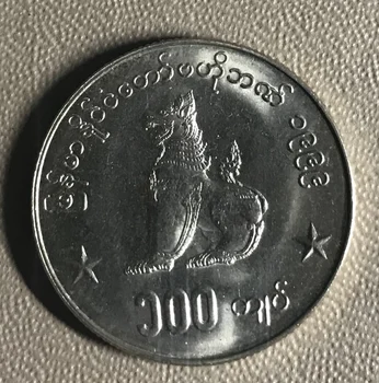 מיאנמר מטבע זכרון גדול אריה הגרסה 100 Kyats 27mm המטבע שנה אקראי בן Coin100% מקורי