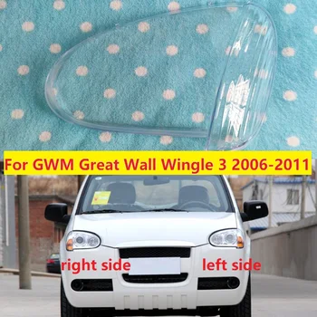 פנס Shell עבור GWM החומה הגדולה Wingle 3 2006 2007 2008 2009 2010 2011 פנס כיסוי שקוף אהילים למנורת מעטפת העדשה