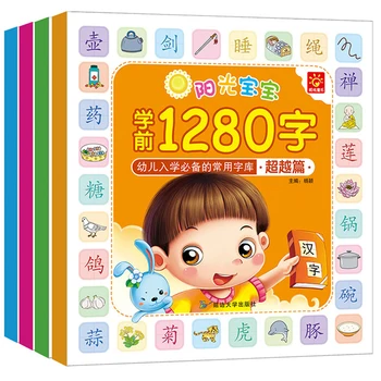 4Books/סט ספרים לילדים ילדים ללמוד סיני 1280 תווים מנדרינה עם pinyin התינוק מוקדם חינוכי הספר libros