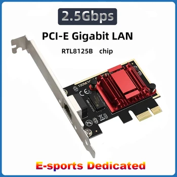 2.5 G PCI-E כרטיס רשת RTL8125B שבב Gigabit Ethernet, PCI Express כרטיס רשת 10/100/2500Mbps 1Gbps/2.5 Gbps RJ45 LAN מחשב