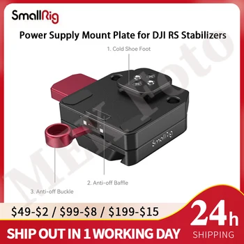 SmallRig אספקת חשמל הר צלחת DJI RS מייצבים 4189
