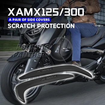 X-מקס 125 300 צד שומרים נועד להגן על צדדים על XMAX125 של ימאהה XMAX300 האופנוע מפני שריטות 2021 2022
