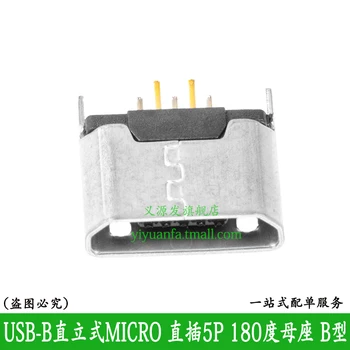 20PCS בשורה USB-B אנכי מיקרו מיני שטוח ממשק USB שקע 5PIN 180 מעלות נקבה סוג ב'